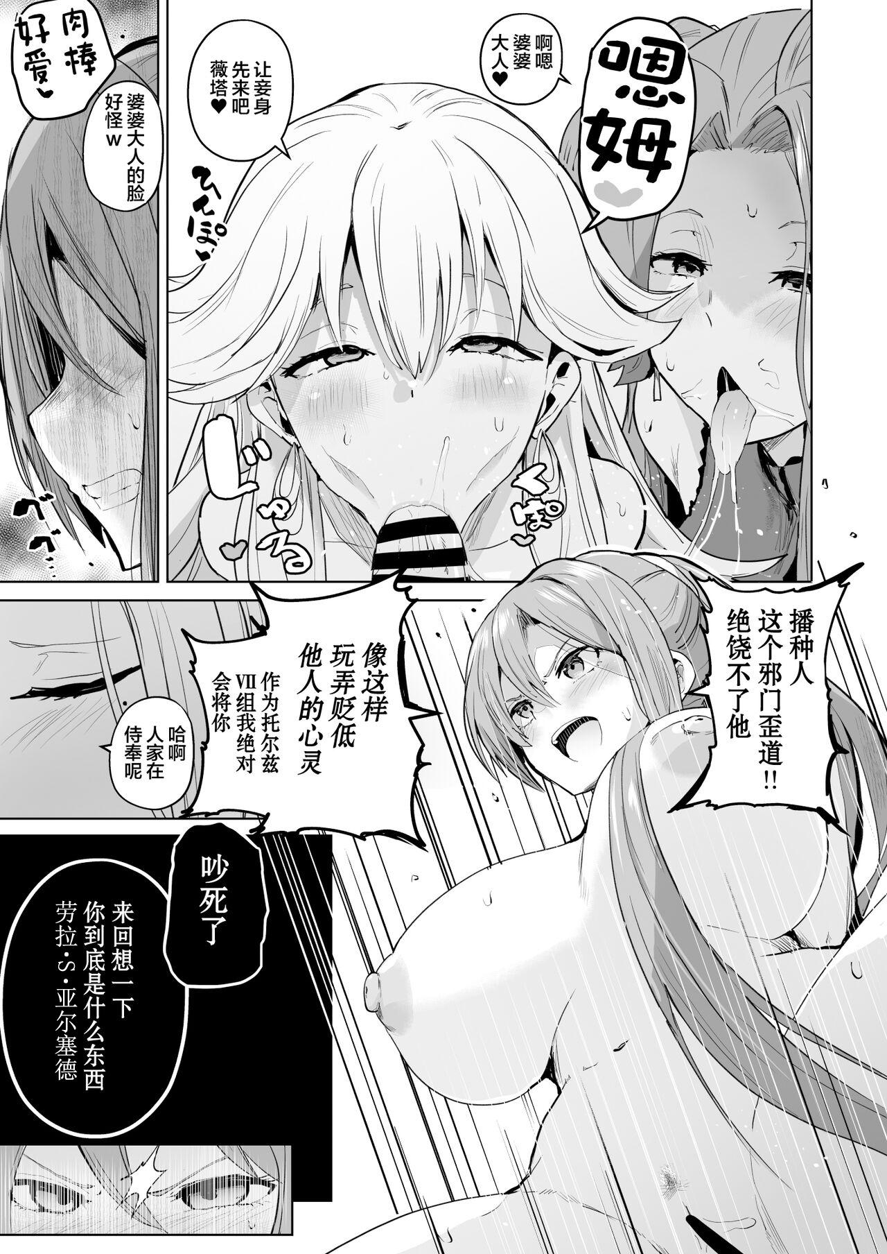 Female Orgasm Saimin no Kiseki II | 催眠的轨迹2 - The legend of heroes | eiyuu densetsu Tites - Page 7