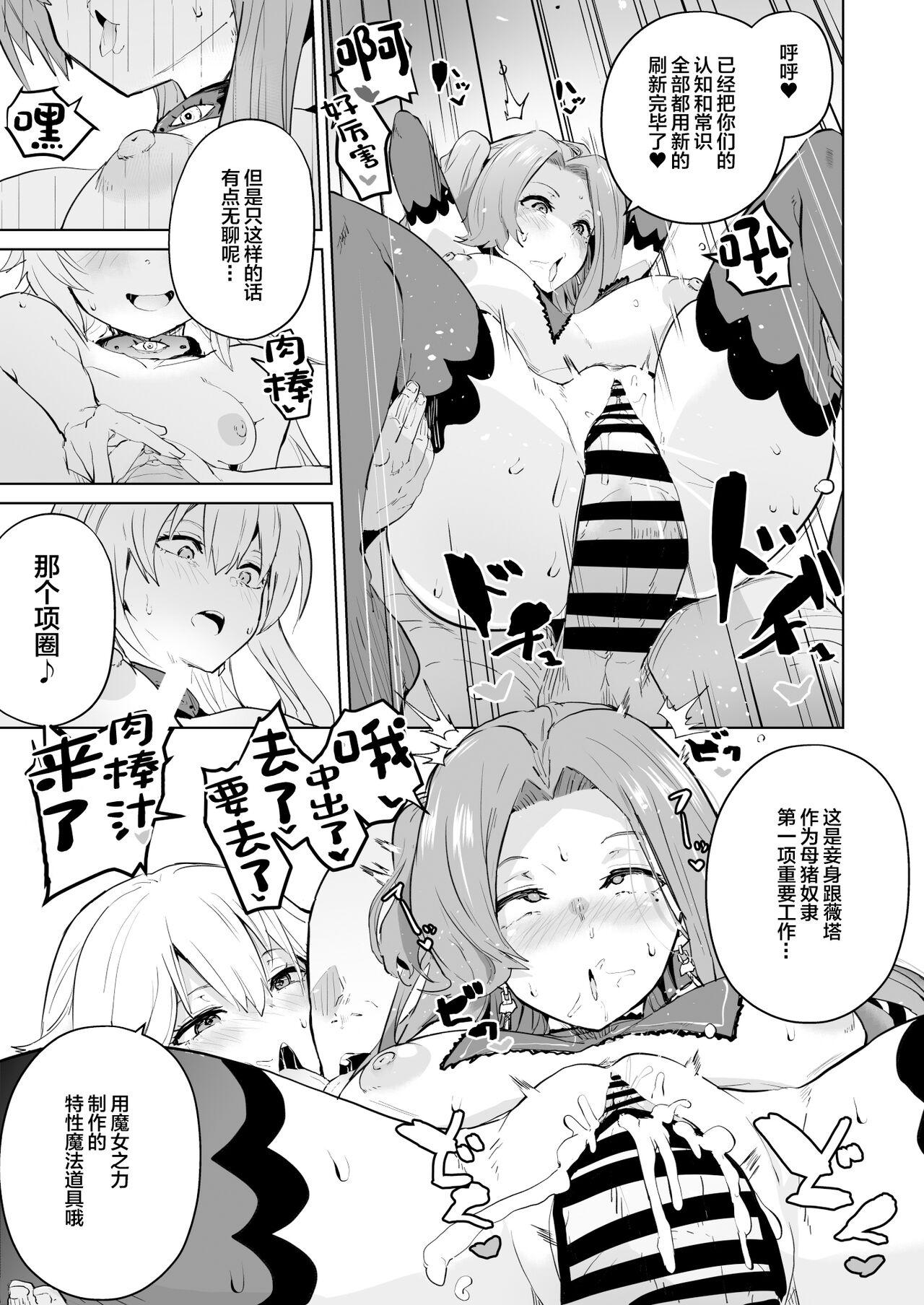 Female Orgasm Saimin no Kiseki II | 催眠的轨迹2 - The legend of heroes | eiyuu densetsu Tites - Page 9