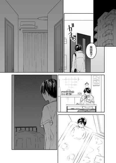 Okaeri, Otukaresama. | 歡迎回來、您辛苦了。 2