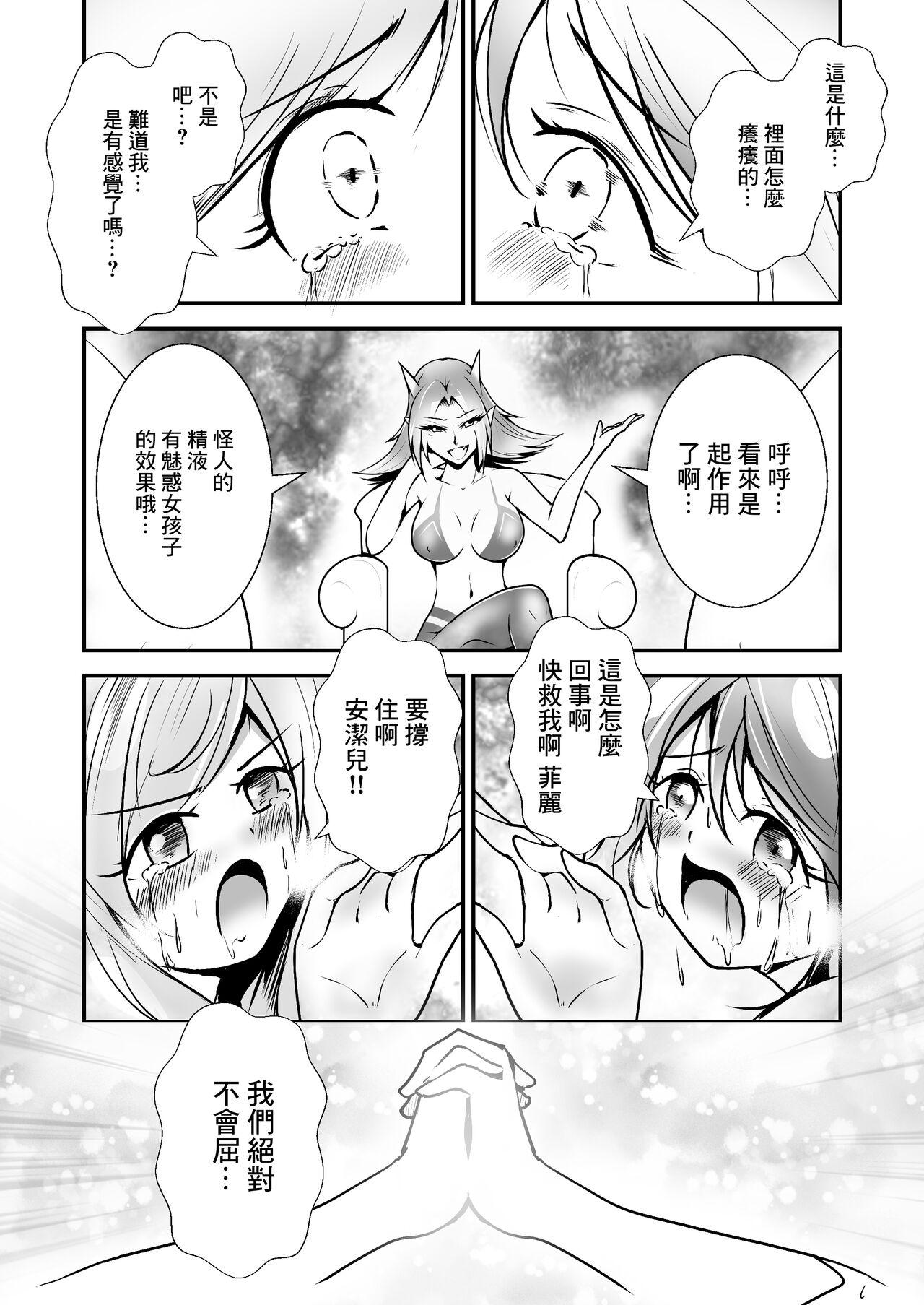 Bishoujo Henshin Heroine Love Melty 26