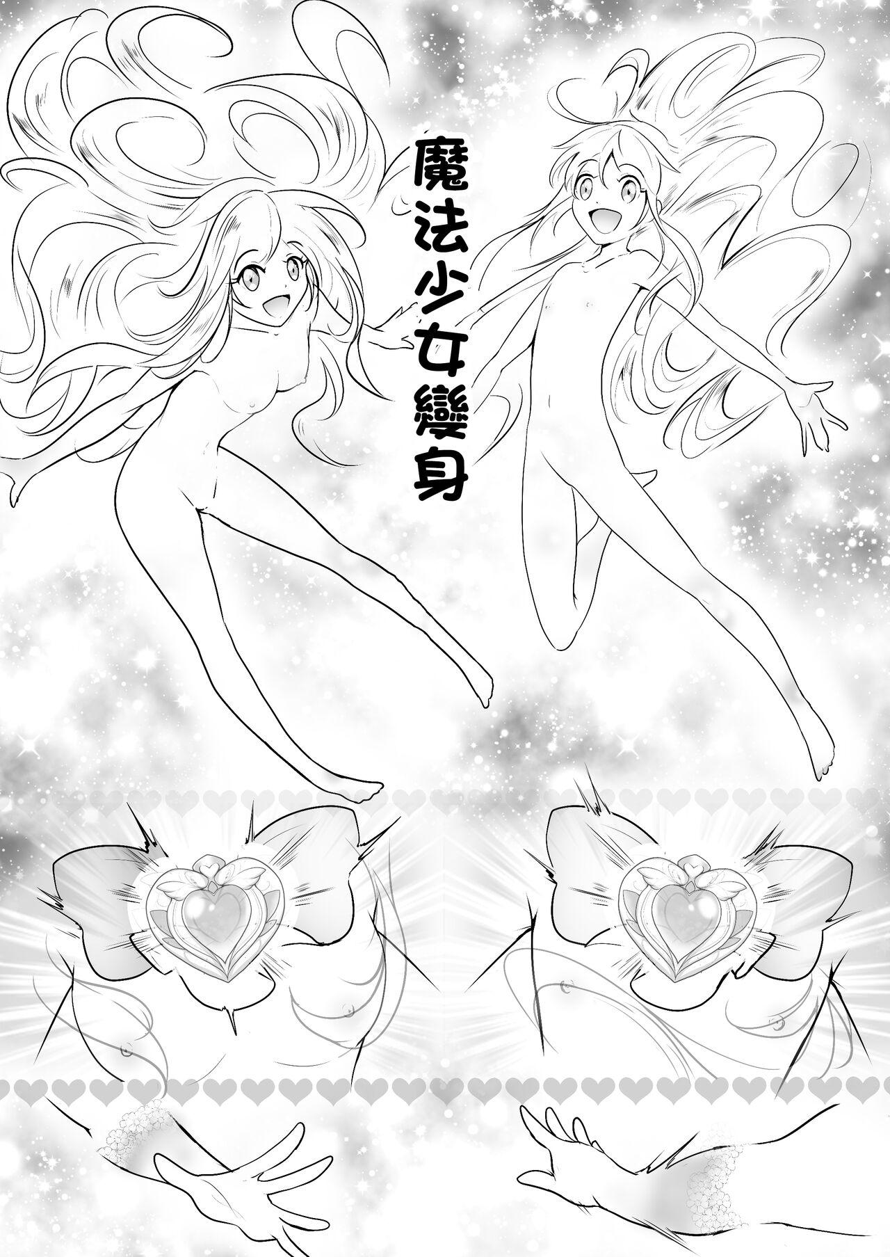 Bedroom Bishoujo Henshin Heroine Love Melty - Original Putas - Page 4