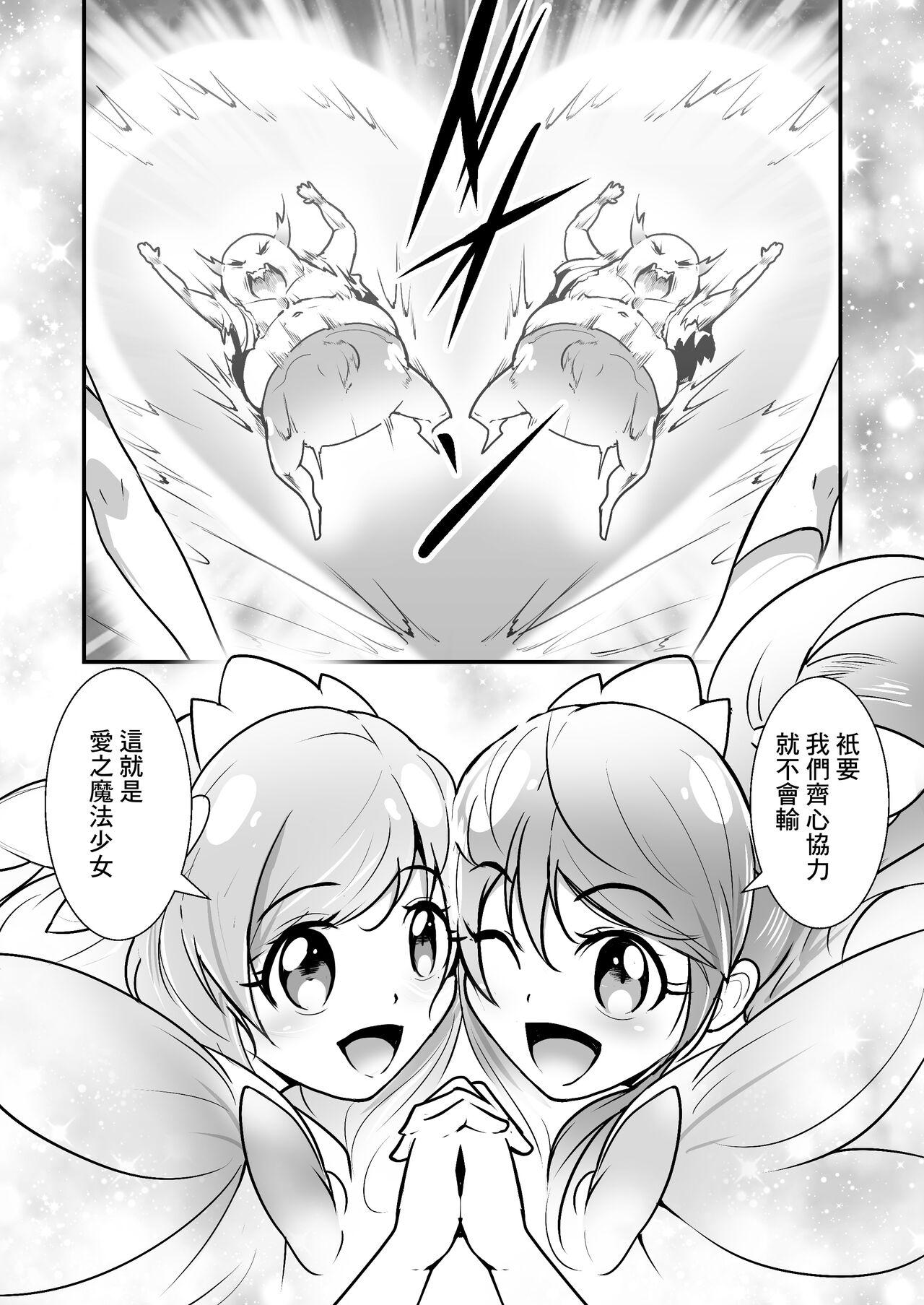 Stepfather Bishoujo Henshin Heroine Love Melty - Original Sapphicerotica - Page 8