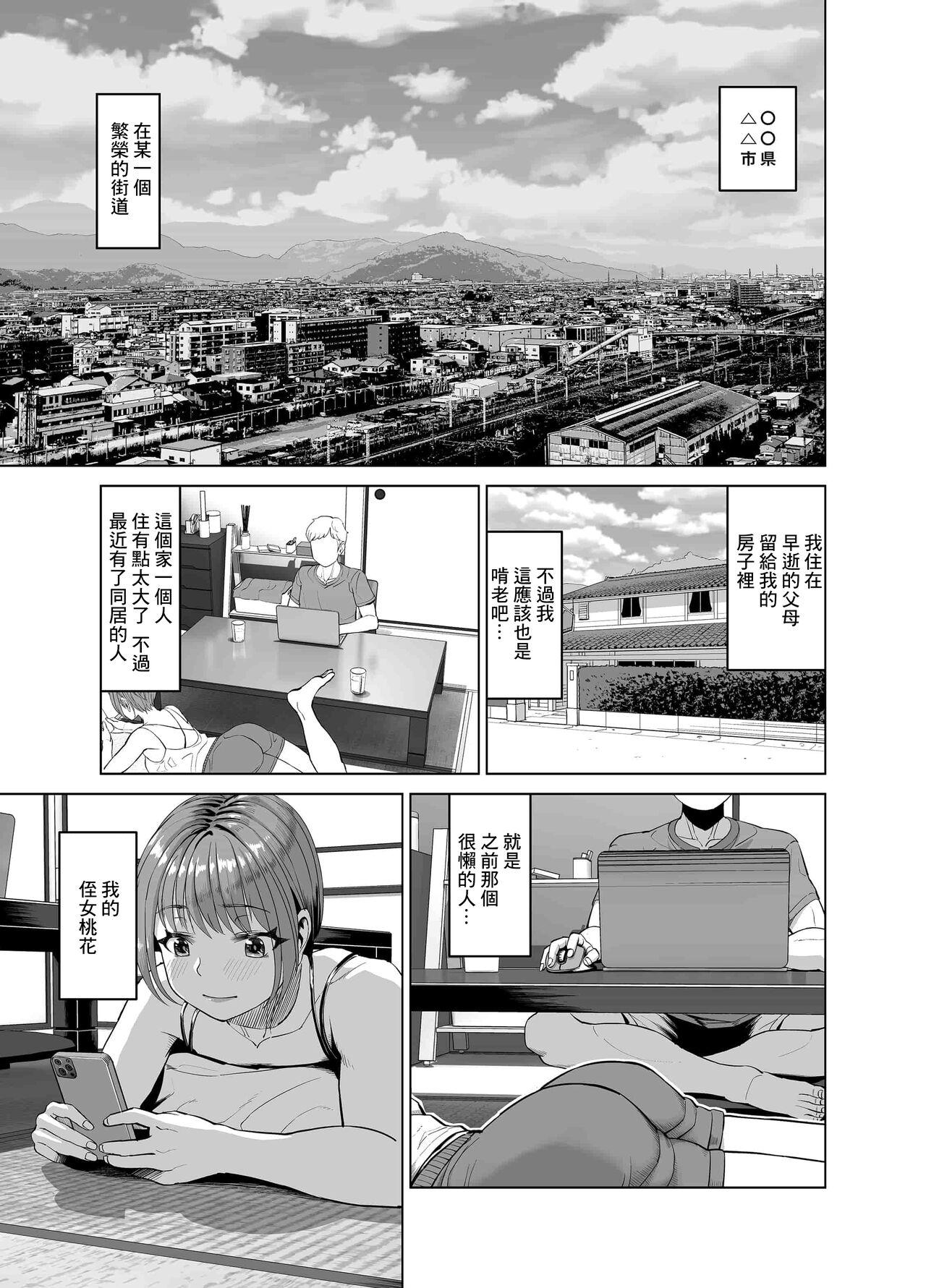Verification Mei ga Yatara to Yuuwaku Shitekuru no de Suki Suki o SEX Shichaimashita? - Original Femdom - Page 2