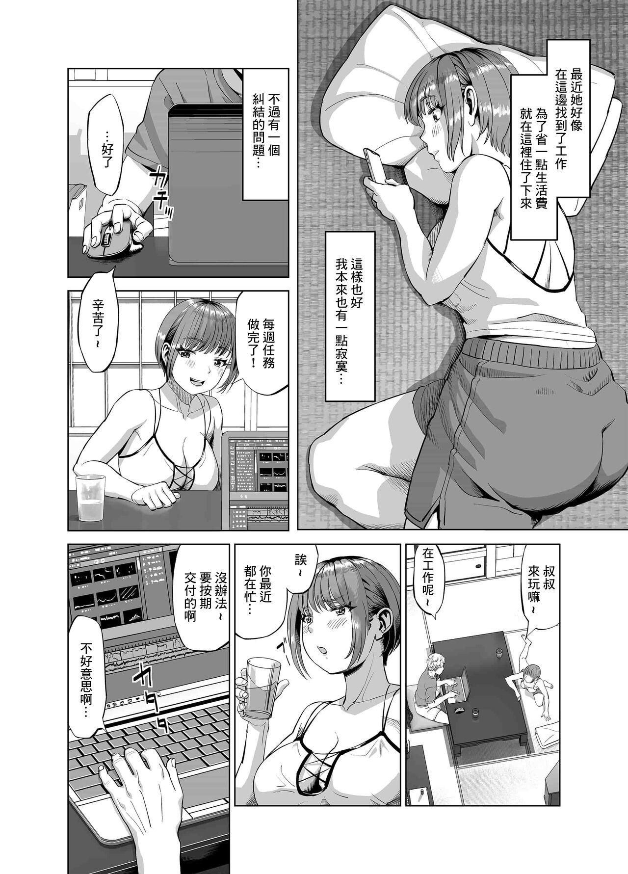 Latex Mei ga Yatara to Yuuwaku Shitekuru no de Suki Suki o SEX Shichaimashita? - Original Tites - Page 3