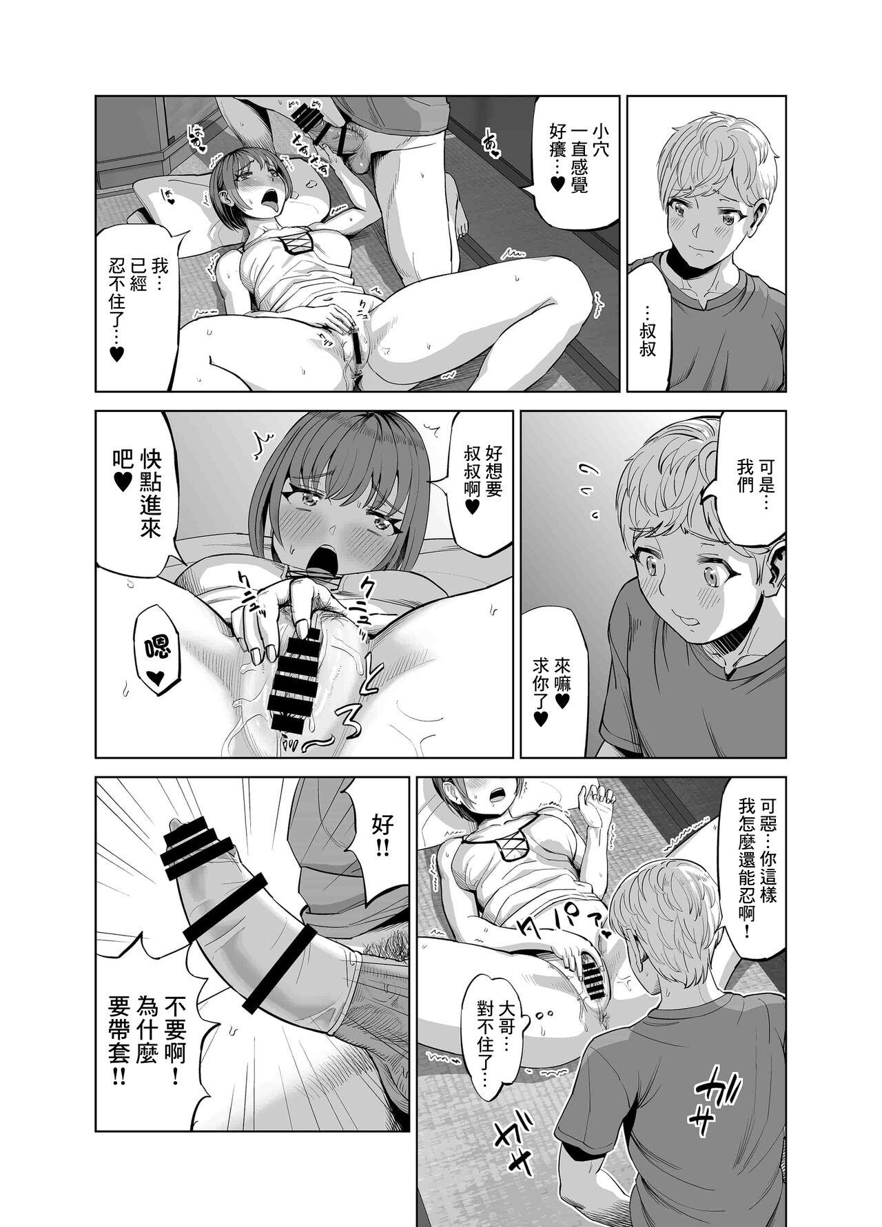 Verification Mei ga Yatara to Yuuwaku Shitekuru no de Suki Suki o SEX Shichaimashita? - Original Femdom - Page 9