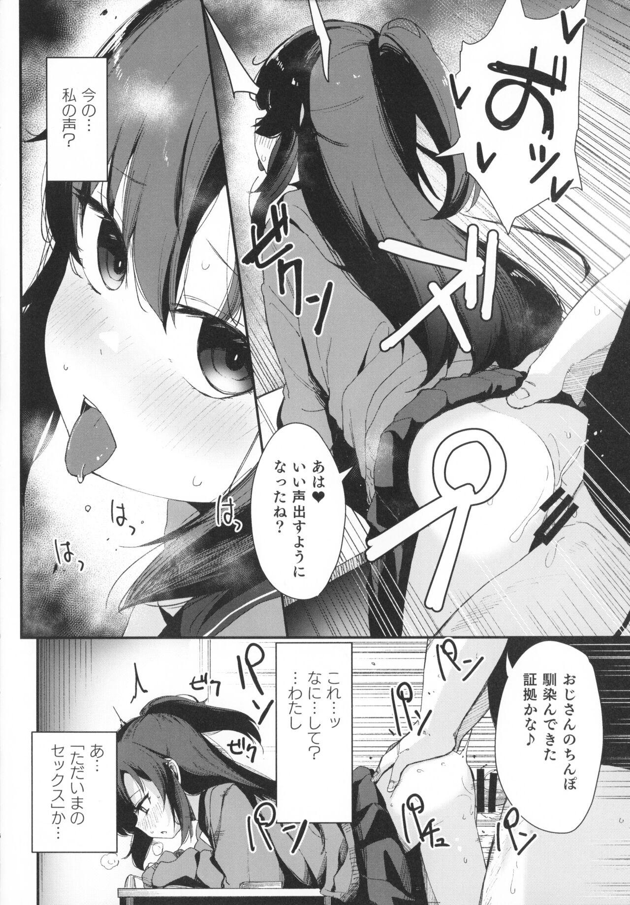 Clitoris Saimin Oji-san to Doukyo Seikatsu - Original Suruba - Page 6