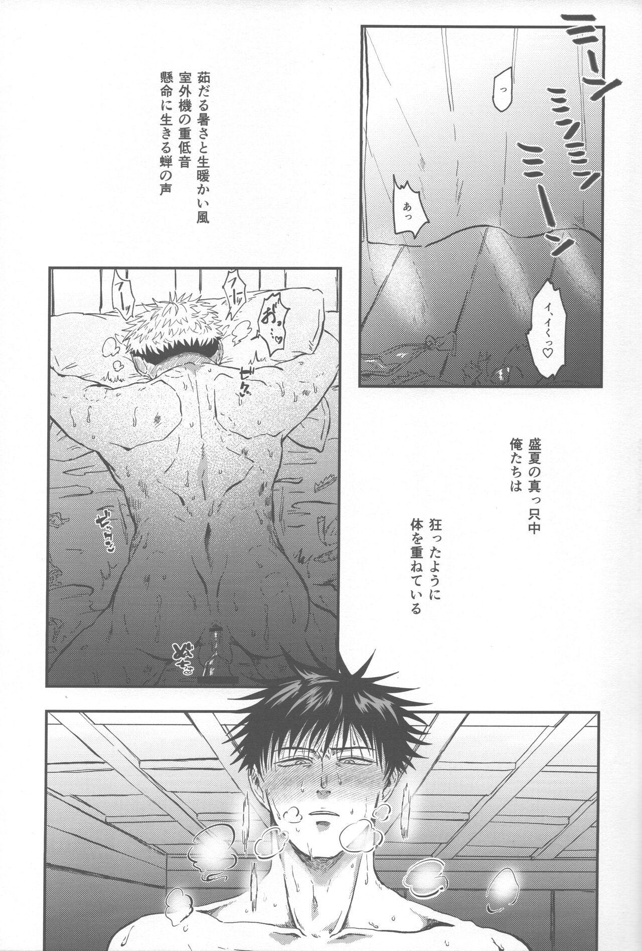 Redhead Netsu wo obi bu - Jujutsu kaisen Leggings - Page 4