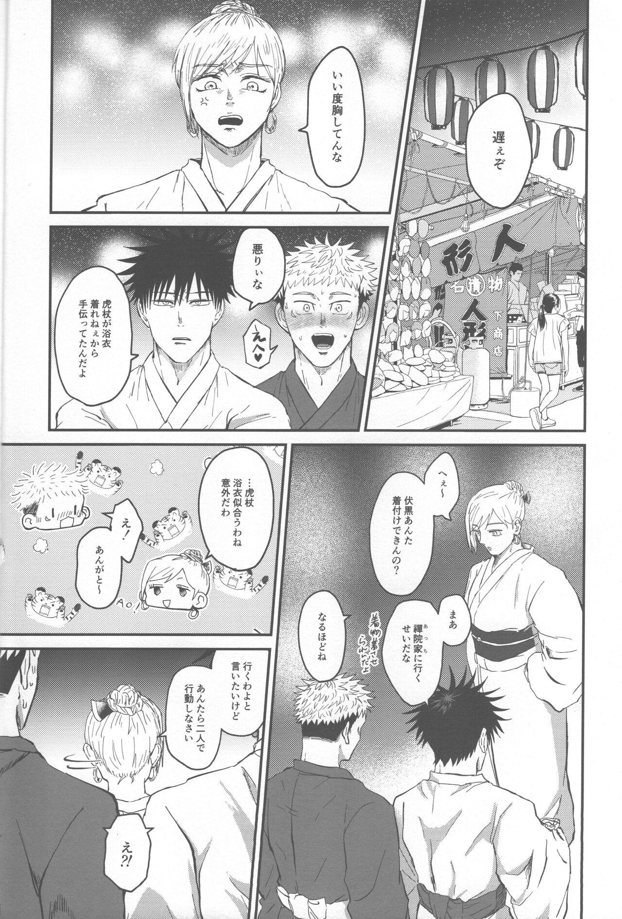 Redhead Netsu wo obi bu - Jujutsu kaisen Leggings - Page 7