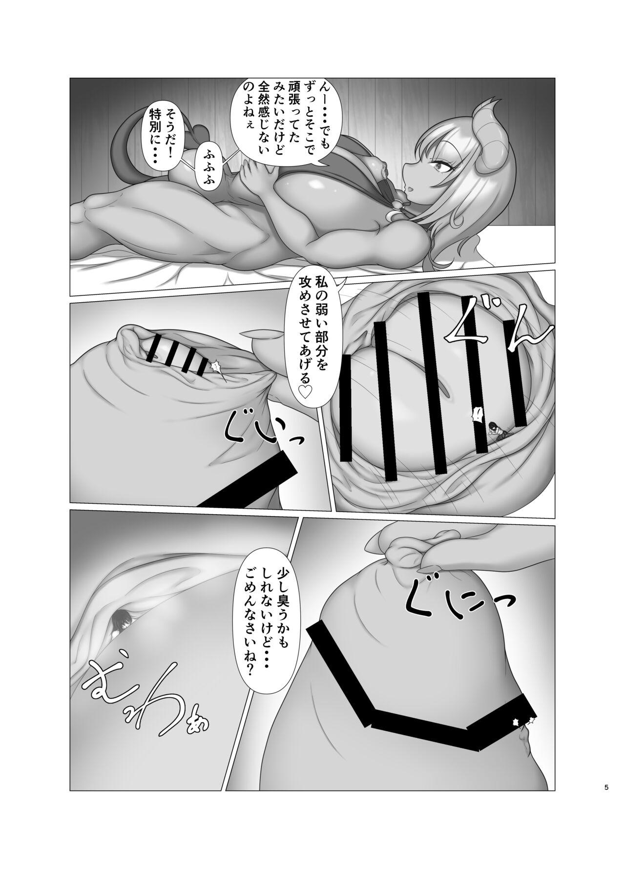 Orgame Fall Prey to Demon Ametuer Porn - Page 4