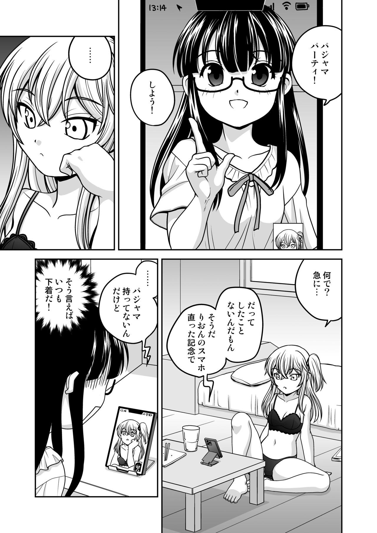 Blow Futayurythm Bangaihen - Haeteru Futari - Original Stepsiblings - Page 4