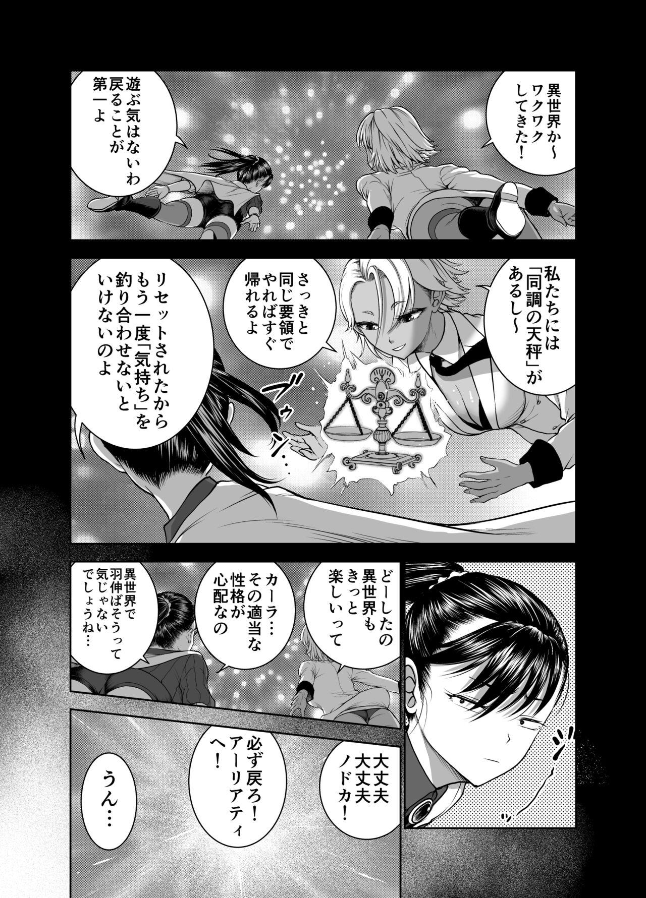 Ass Lick Tenbin no Sei de Kaerenai Mahoutsukai - Original Work - Page 10