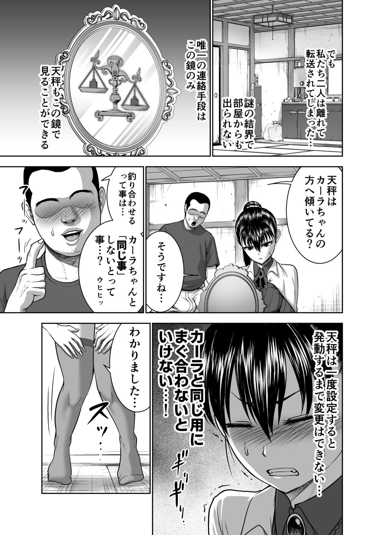 Twinks Tenbin no Sei de Kaerenai Mahoutsukai - Original Linda - Page 11