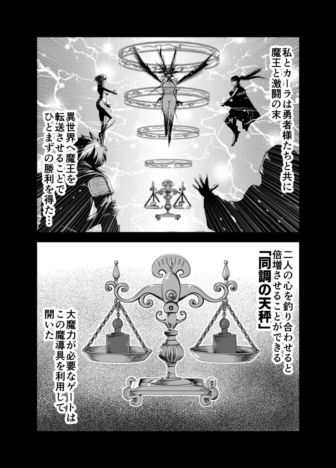 Twinks Tenbin no Sei de Kaerenai Mahoutsukai - Original Linda - Page 7