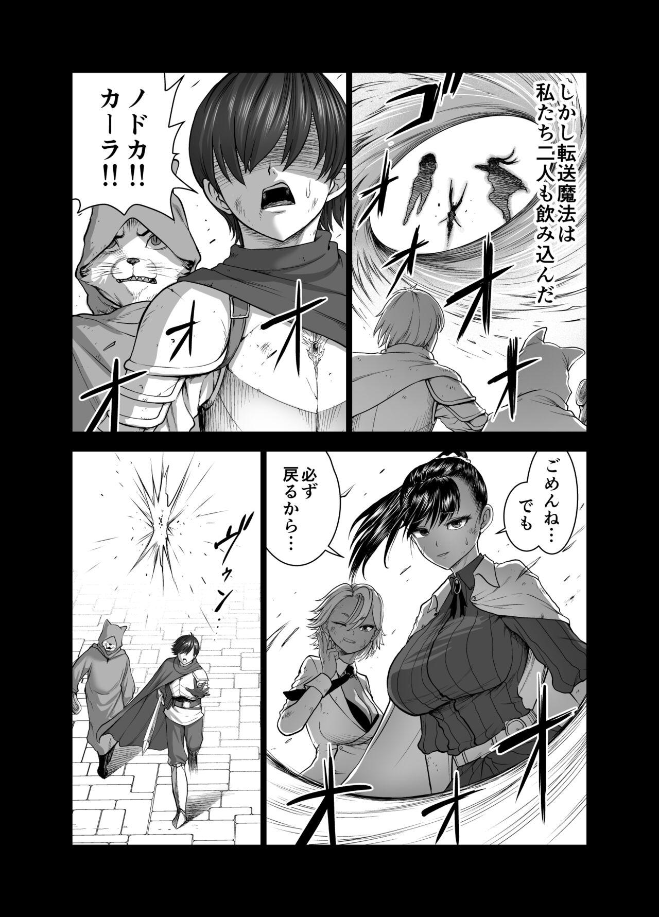 Ass Lick Tenbin no Sei de Kaerenai Mahoutsukai - Original Work - Page 8