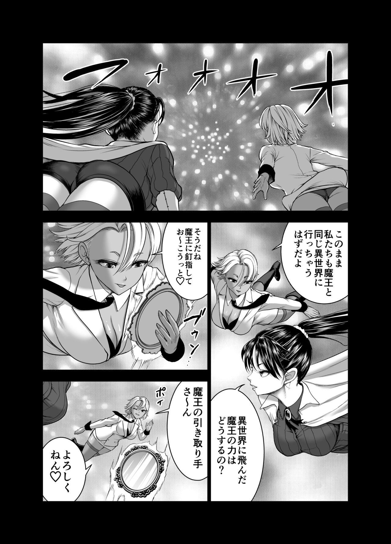 Ass Lick Tenbin no Sei de Kaerenai Mahoutsukai - Original Work - Page 9