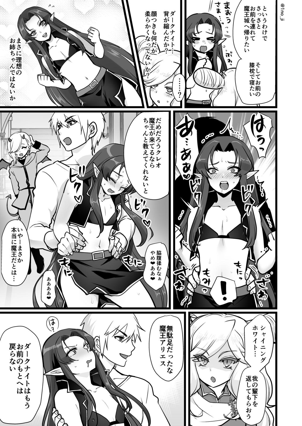 Couch 魔王軍の元幹部♂が勇者に負けてメスにされる話2【ダークナイトさんシリーズ】 - Original Groping - Page 10