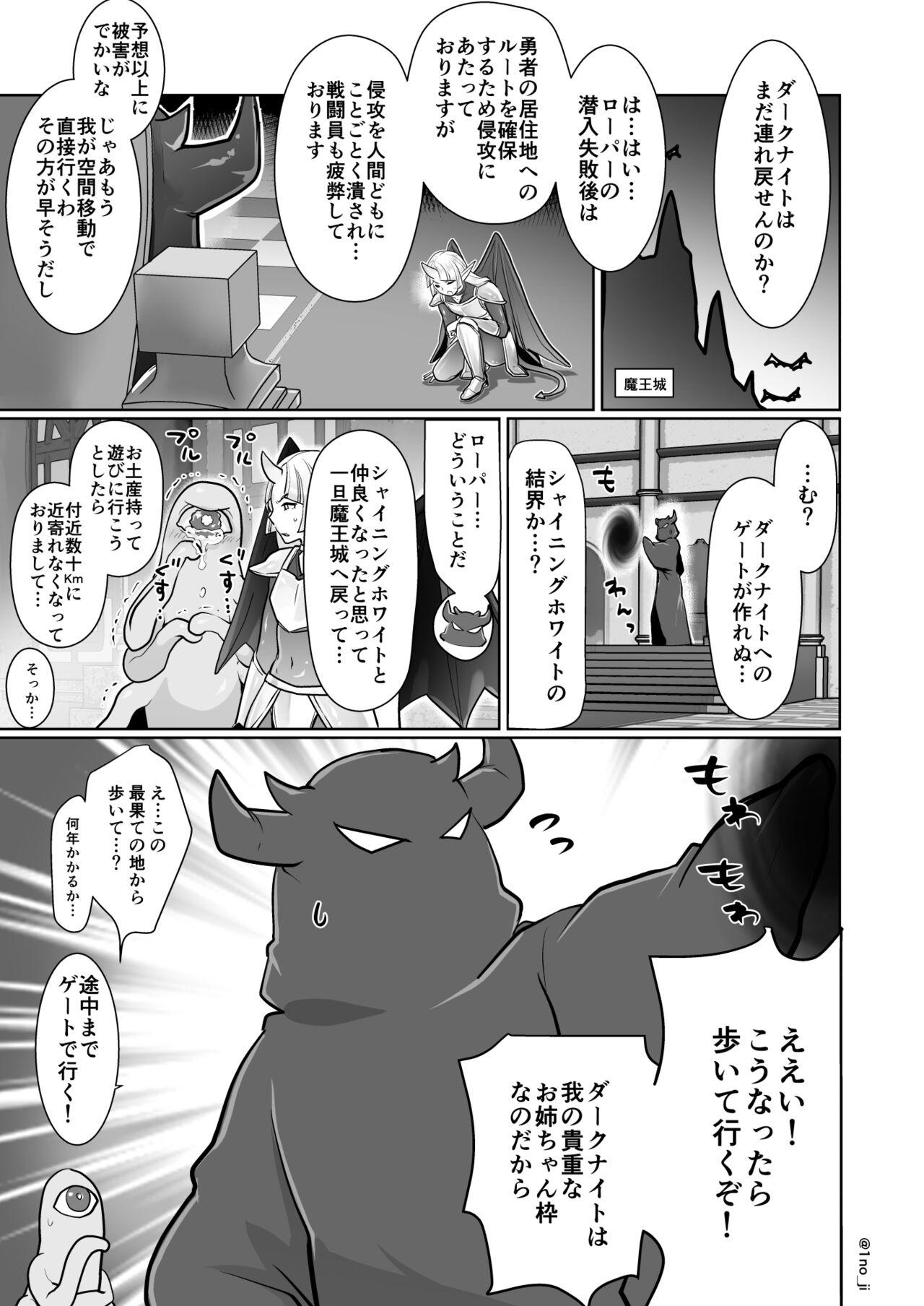 Couch 魔王軍の元幹部♂が勇者に負けてメスにされる話2【ダークナイトさんシリーズ】 - Original Groping - Page 2