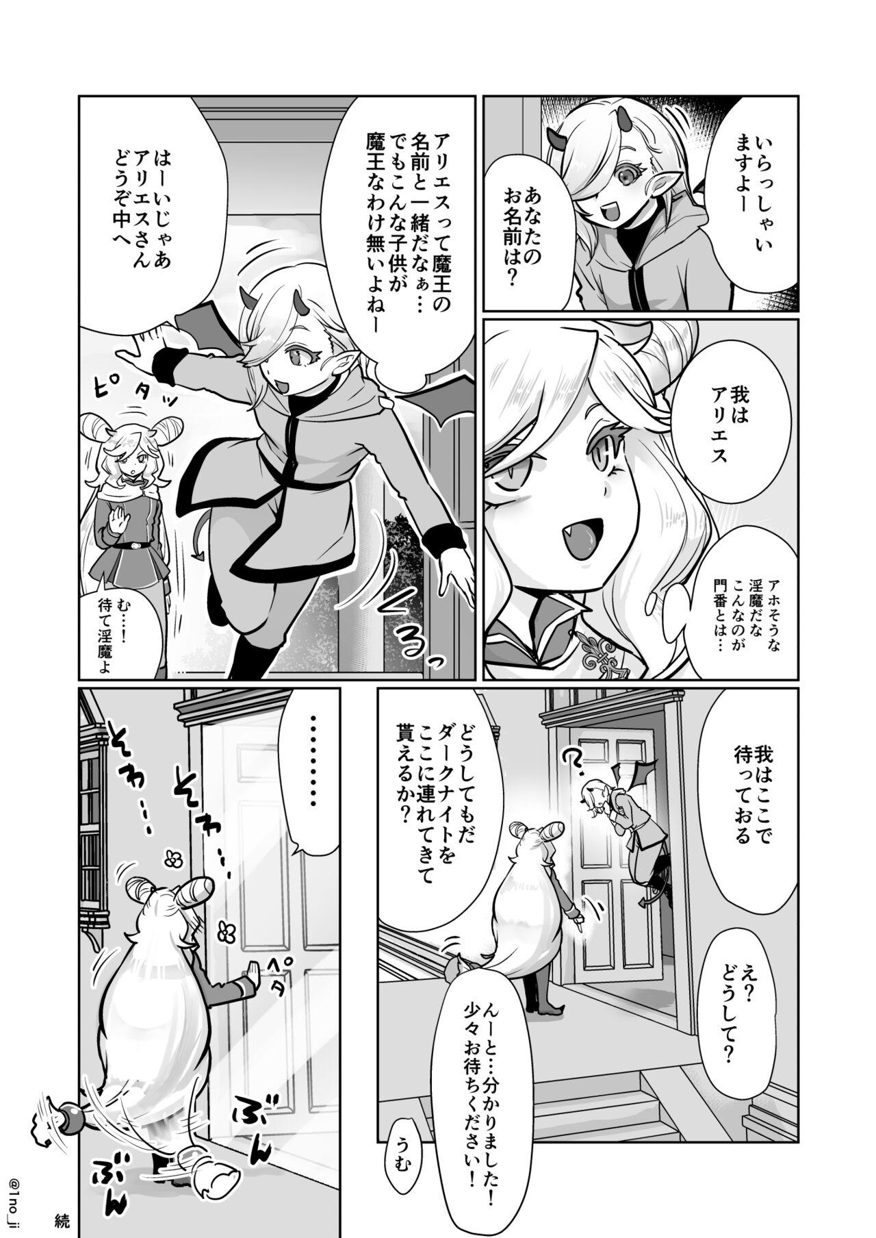 Couch 魔王軍の元幹部♂が勇者に負けてメスにされる話2【ダークナイトさんシリーズ】 - Original Groping - Page 7