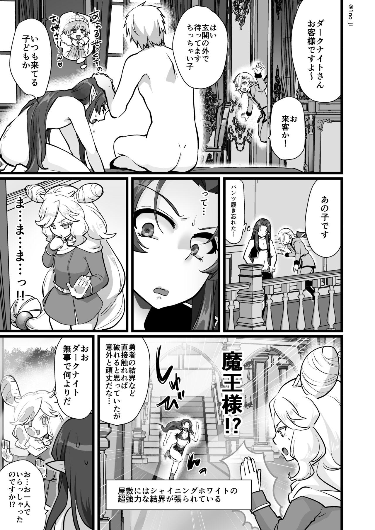 Couch 魔王軍の元幹部♂が勇者に負けてメスにされる話2【ダークナイトさんシリーズ】 - Original Groping - Page 8