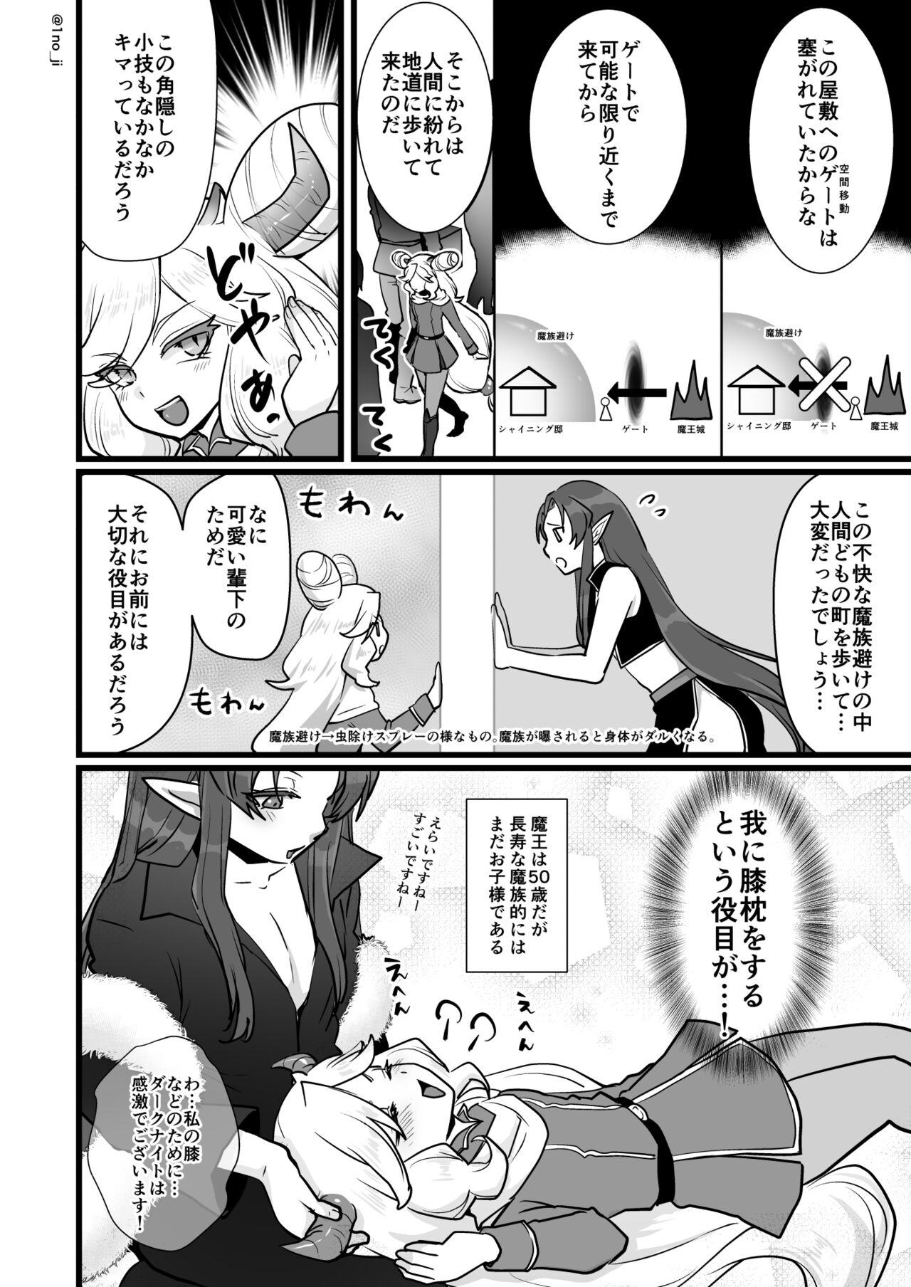 Couch 魔王軍の元幹部♂が勇者に負けてメスにされる話2【ダークナイトさんシリーズ】 - Original Groping - Page 9
