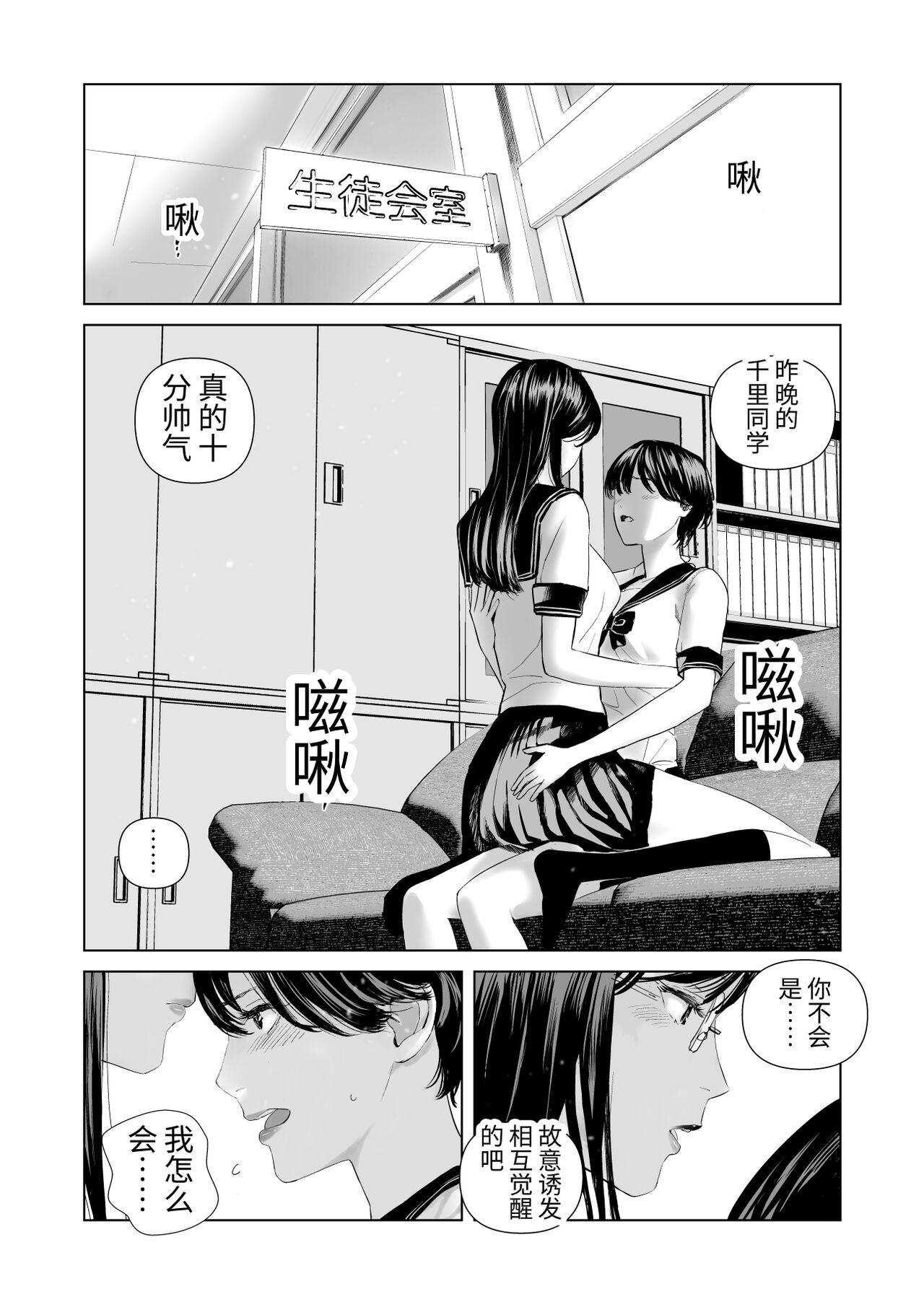 f Hatsujou Futa to Yuutousei Choukyoushi | f发情扶他和优等生调教师 46