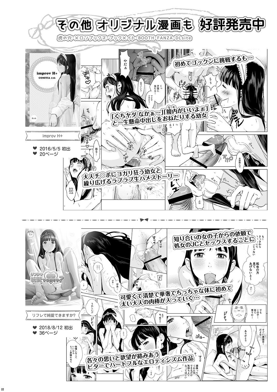 Senobi Shoujo to Icha Love Seikatsu 24