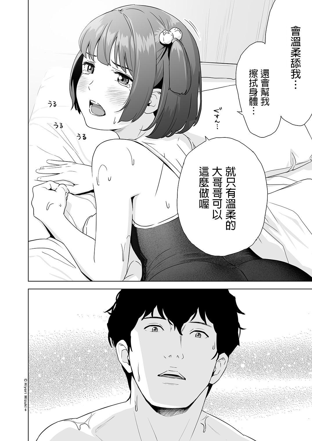 Cums Senobi Shoujo to Icha Love Seikatsu - Original Milf Fuck - Page 8