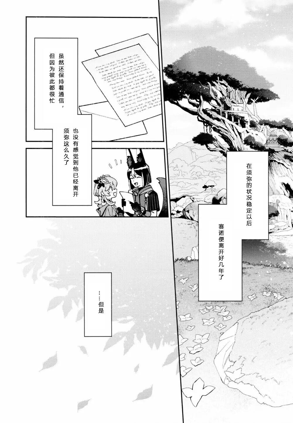 Stepmom Asa wa Hayaku, Yoru wa Nagaku - Genshin impact Cum On Ass - Page 9