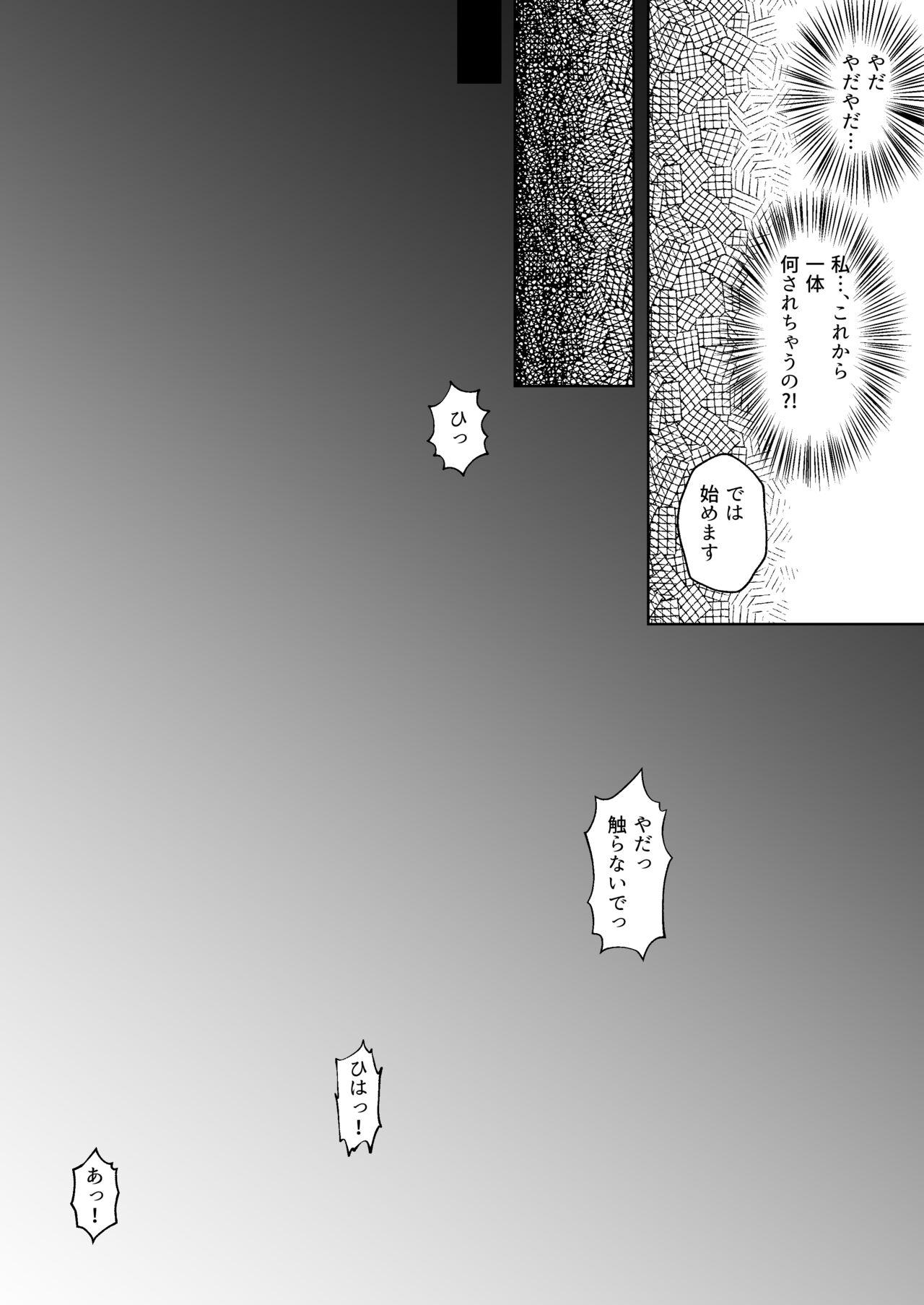 Tanga Kuppuku go shidou yami site ~ kekkon sagi onna no kusuguri seme Milf - Page 9
