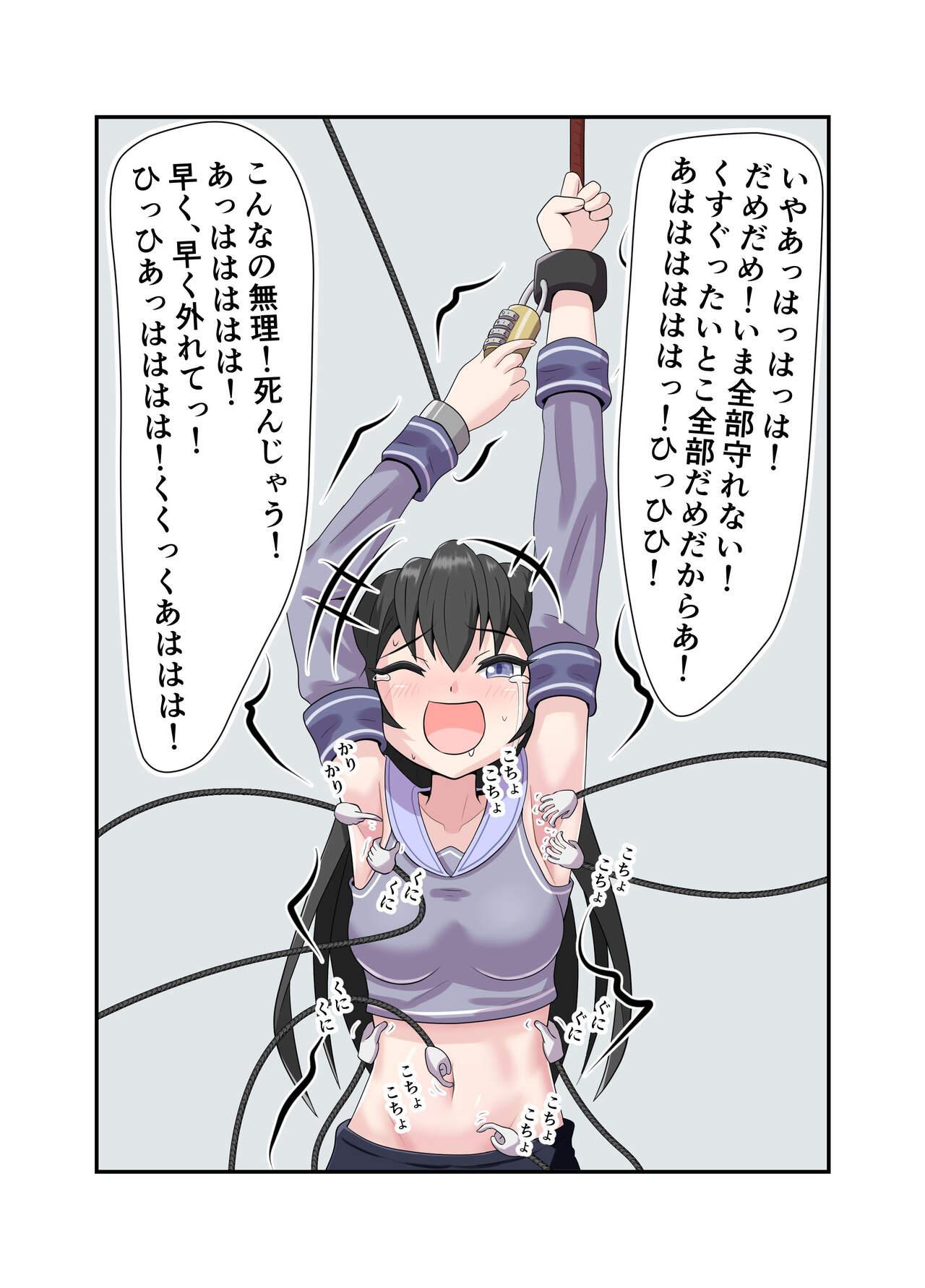 Boy Girl Aete katate dake kousoku shi te ku suguri de bougai suru manga Teen - Page 11
