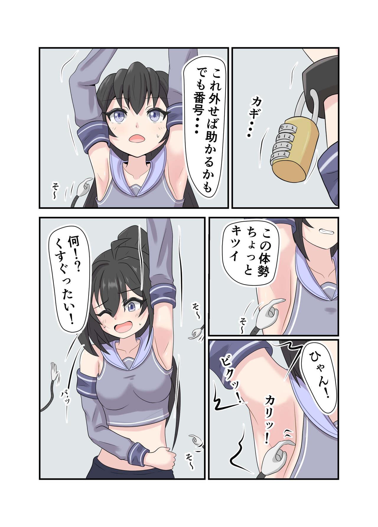 Boy Girl Aete katate dake kousoku shi te ku suguri de bougai suru manga Teen - Page 3