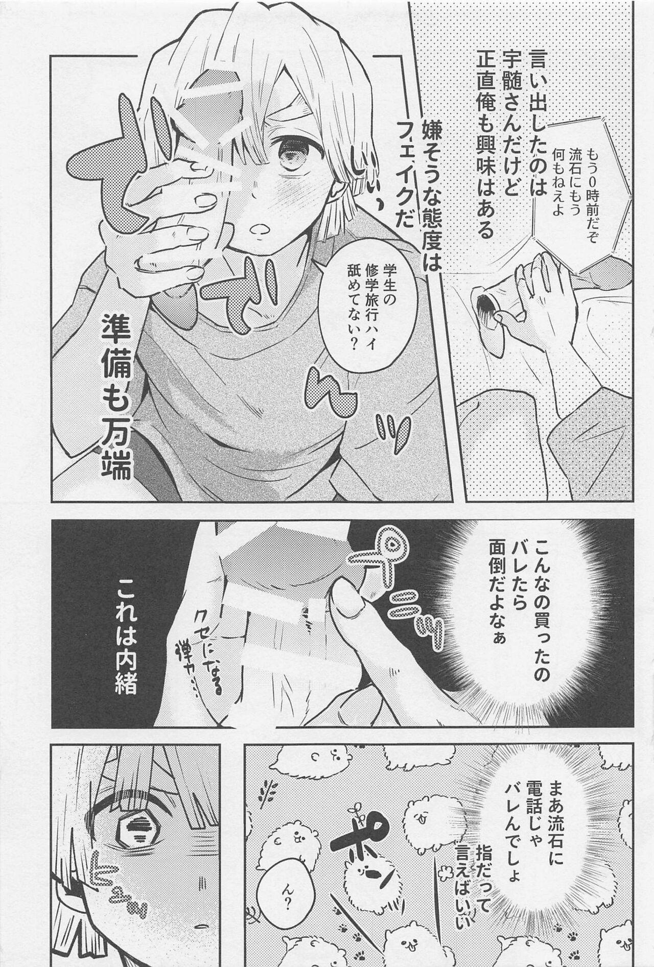 Caliente Kawaii Ko ni wa ?? Saseyo - Kimetsu no yaiba | demon slayer All Natural - Page 6