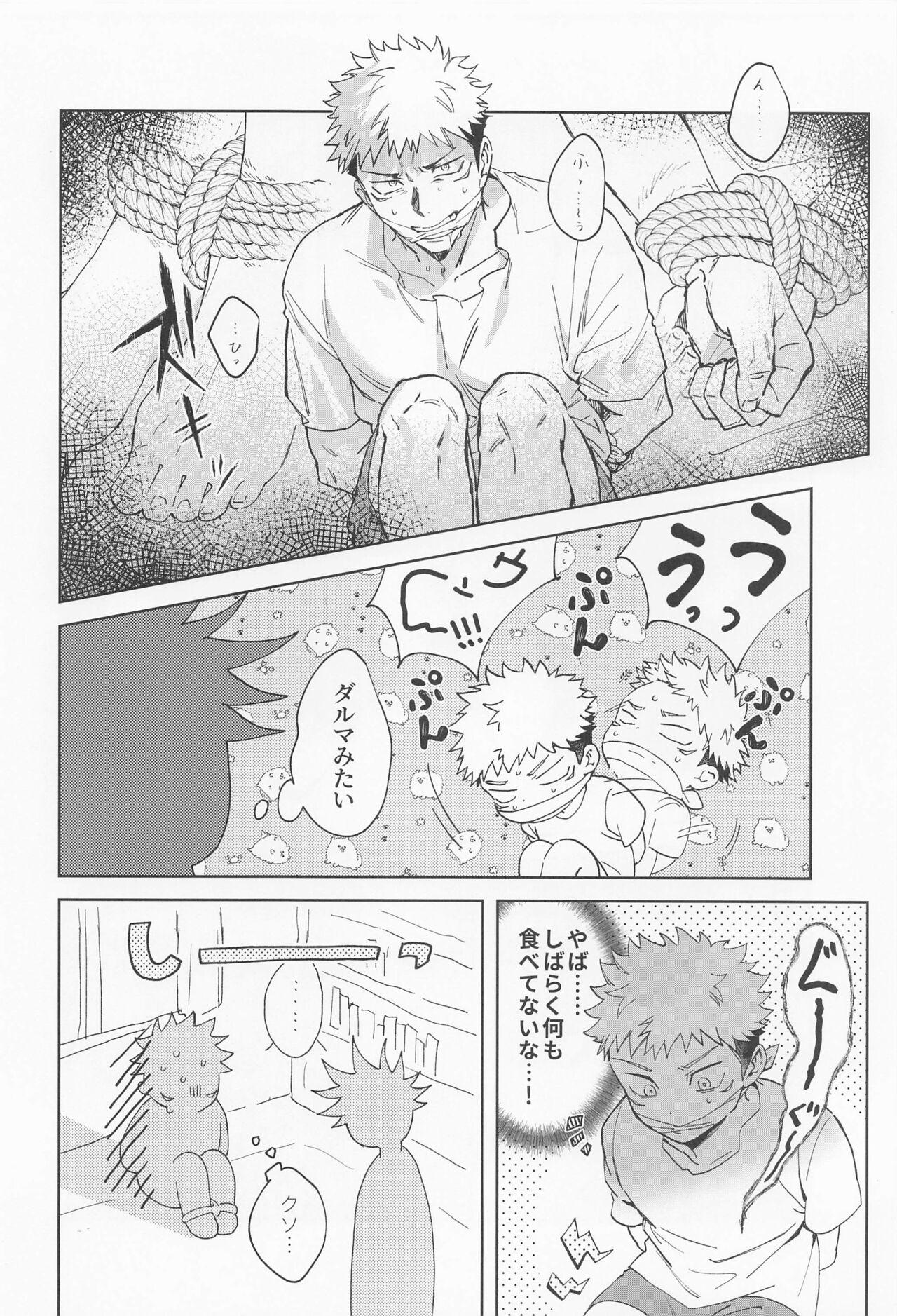 Cumload tomeinaeien - Jujutsu kaisen Nuru Massage - Page 7
