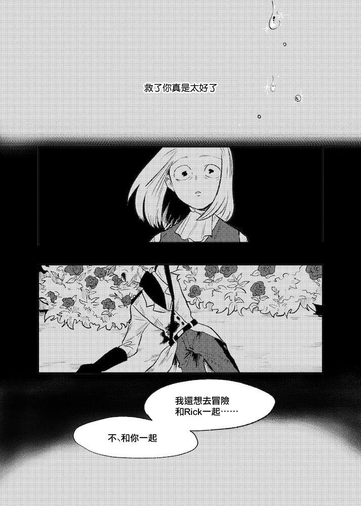 The Story of New Blood Morty |  新血液莫蒂的故事 44