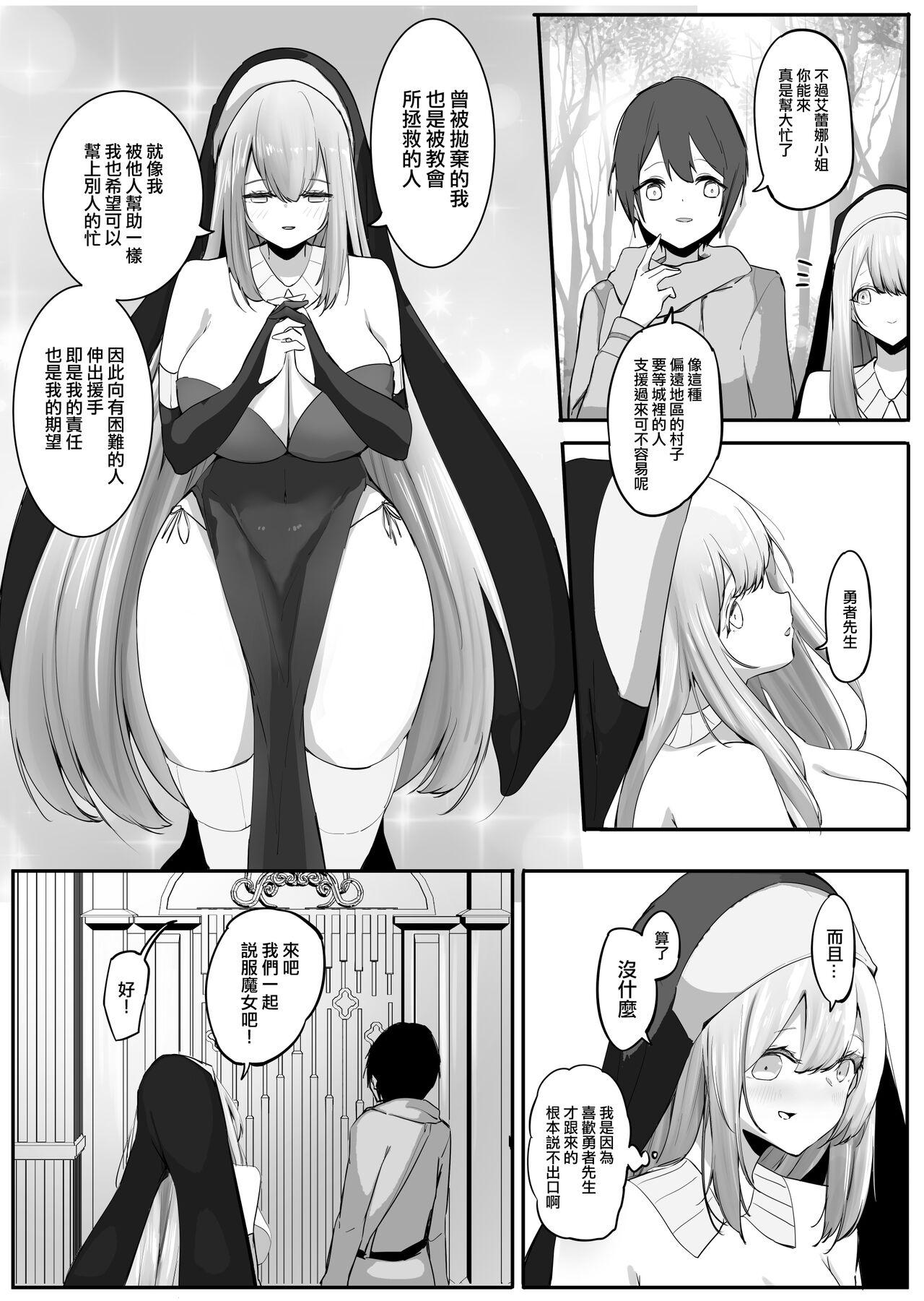 Gay Interracial Seiso Sister to Shukushou Mahou - Original Concha - Page 3