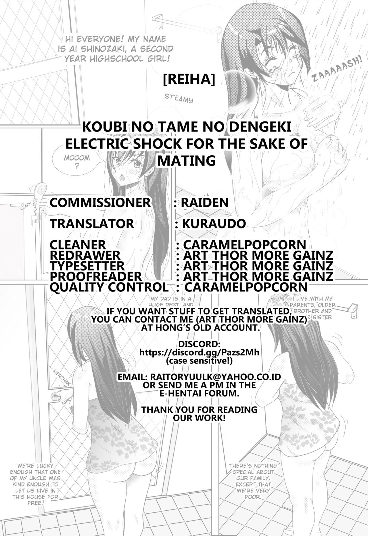Koubi no Tame no Dengeki 12