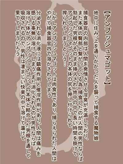 100 Yen Mamono Musume Series "Ambush Maggot" 0