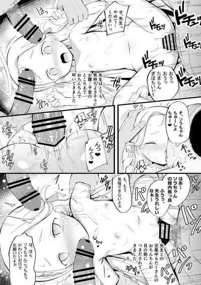 Sora no Himitsu no Arbeit 7