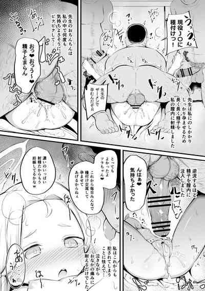 Sora no Himitsu no Arbeit 9