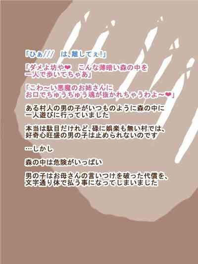 100 Yen Mamono Musume Series "Kinoko Musume" 4