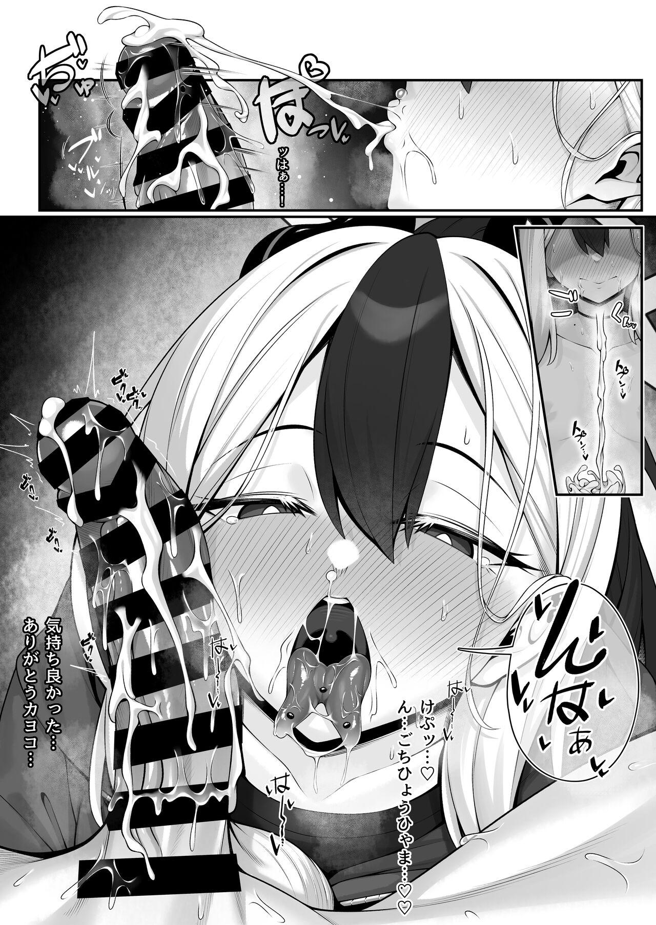 Pov Sex Sputum Shita-pi Kayoko ni Fella de Nuite Morau dake no Tanpen Manga - Blue archive Butts - Page 7