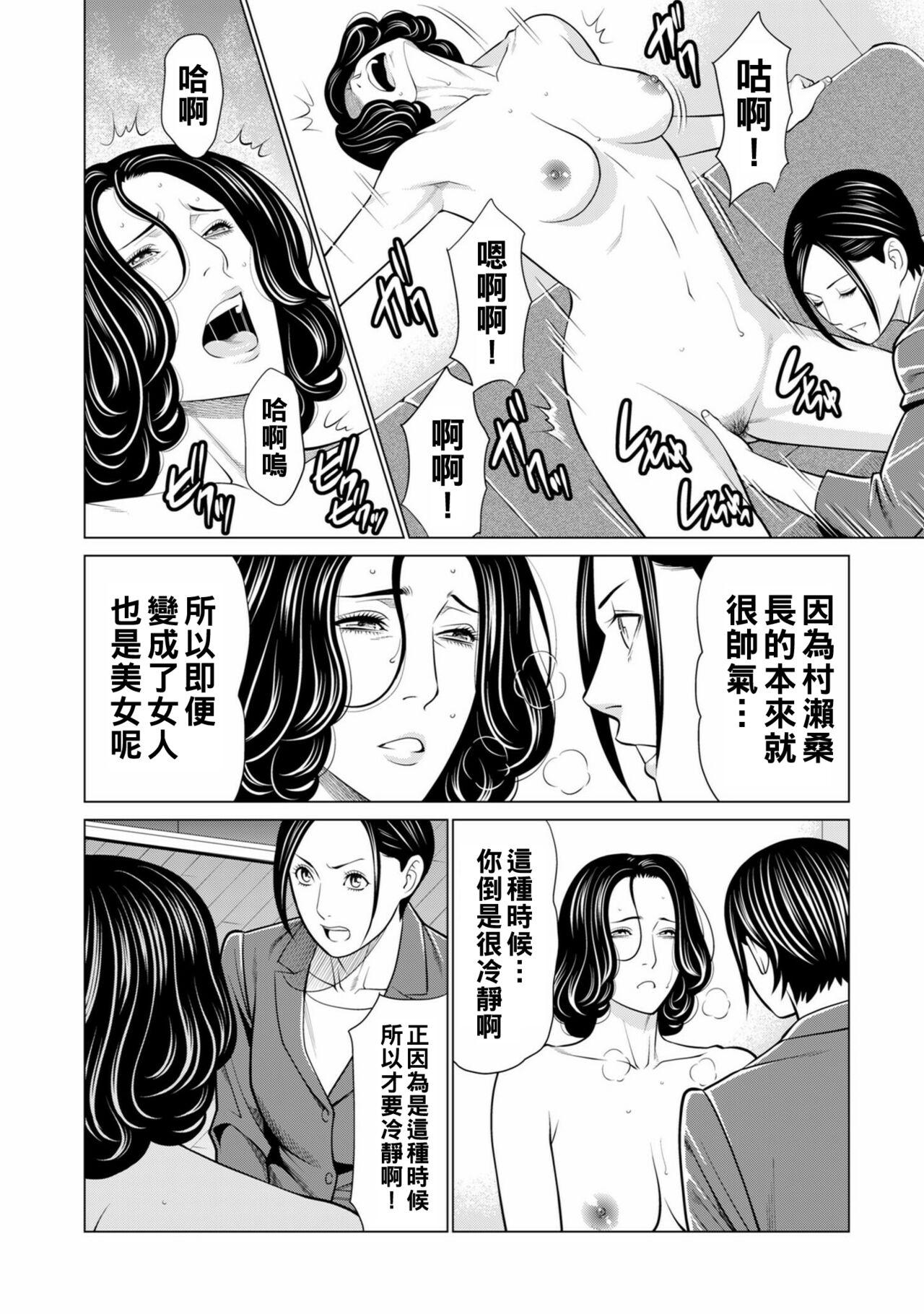 Hottie Kimyou na Shuumatsu Lingerie - Page 10