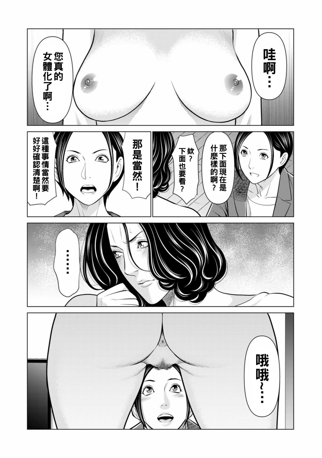 Hottie Kimyou na Shuumatsu Lingerie - Page 7