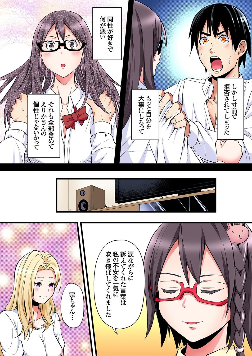 Brunette Gal Mama to Pakopako SEX ~ Hitozuma no Chouzetsu Tech ni Majiiki Zecchou! Ch. 24-32 Cum Swallowing - Page 11