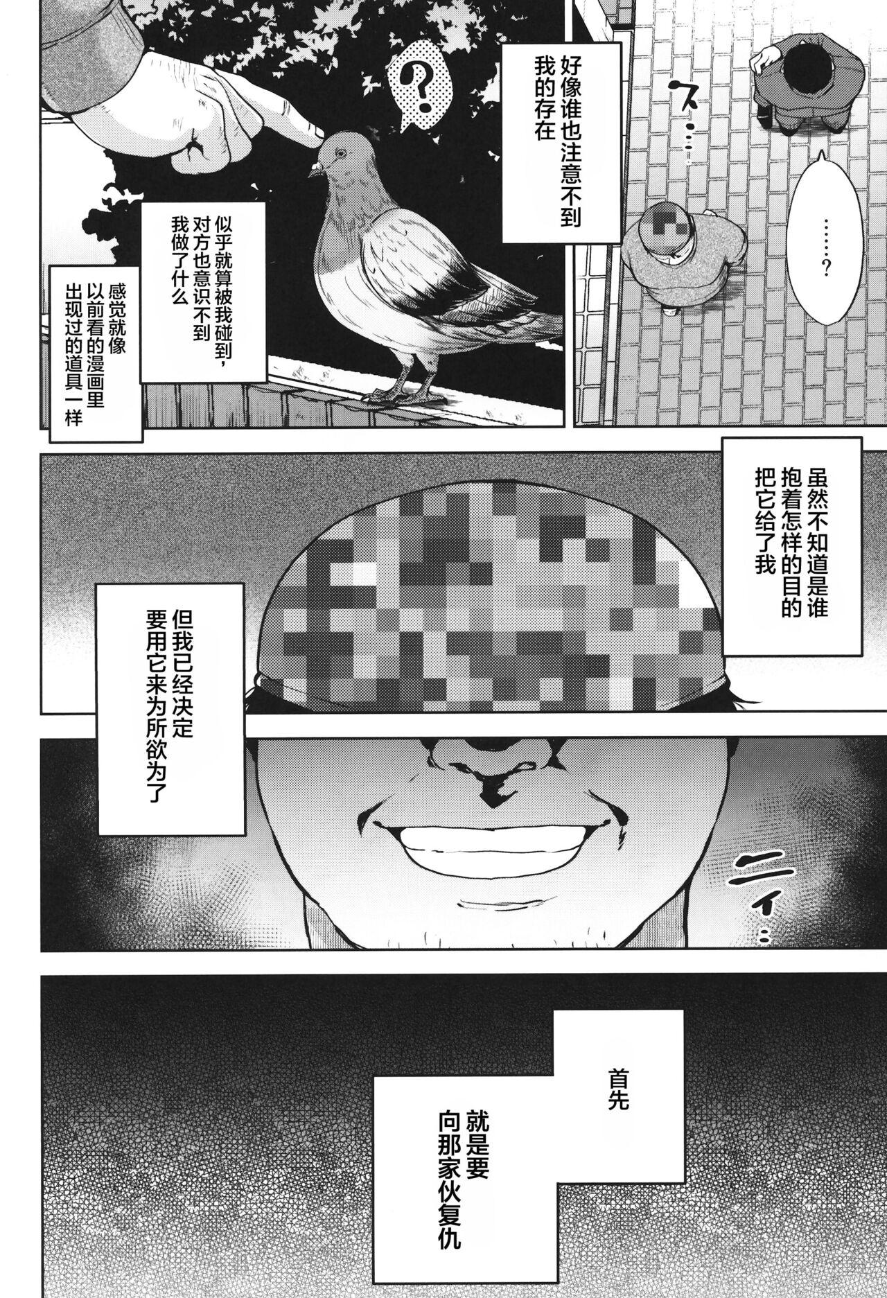 Negro Ninshiki sogai de namaiki gitei o onaho-ka keikaku 1 - Original Titties - Page 7