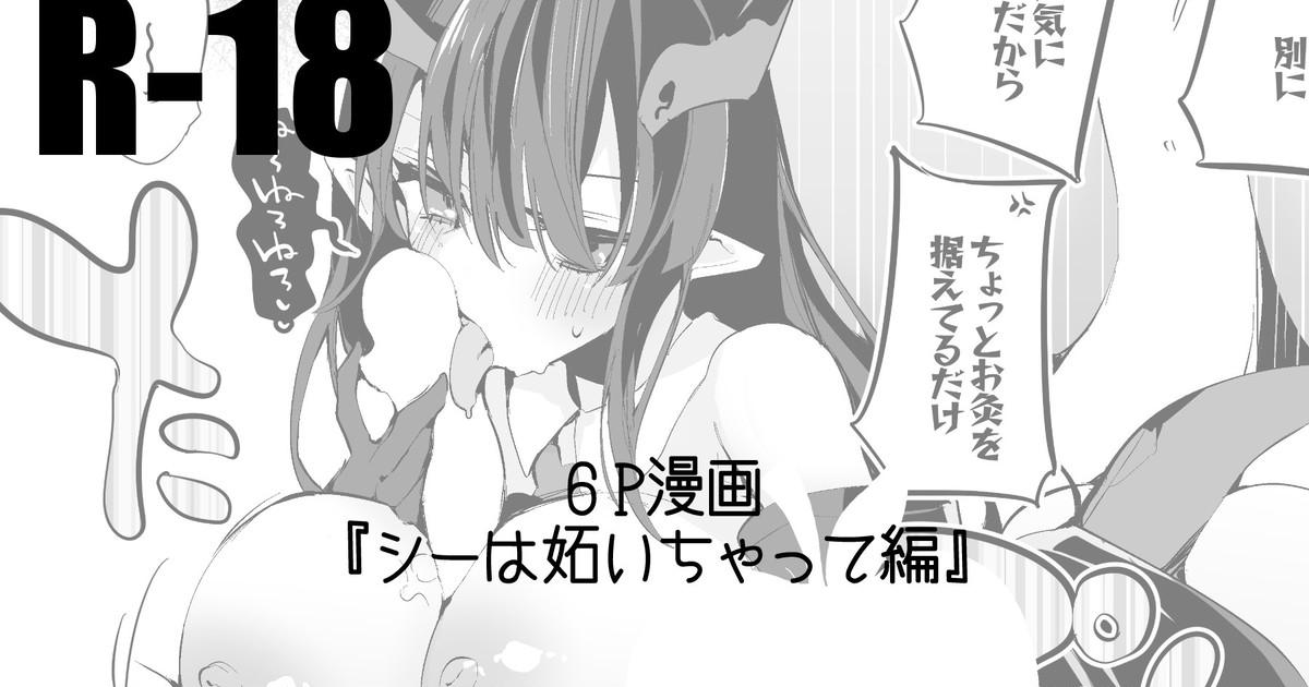 Ass To Mouth シーは妬いちゃって編 - Arknights Tgirls - Page 1