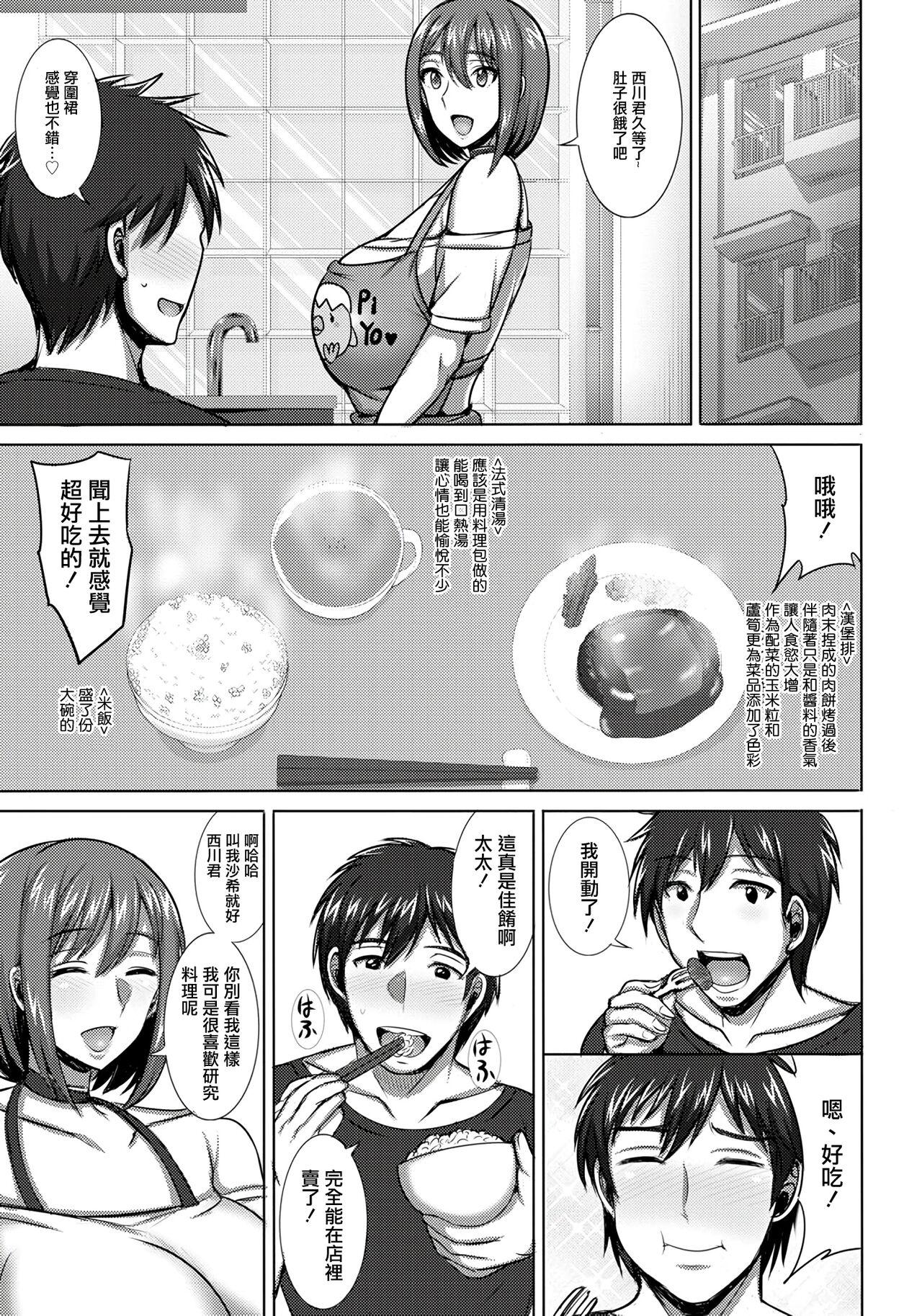 Free Fucking 人妻sweet trap！？ Old And Young - Page 3