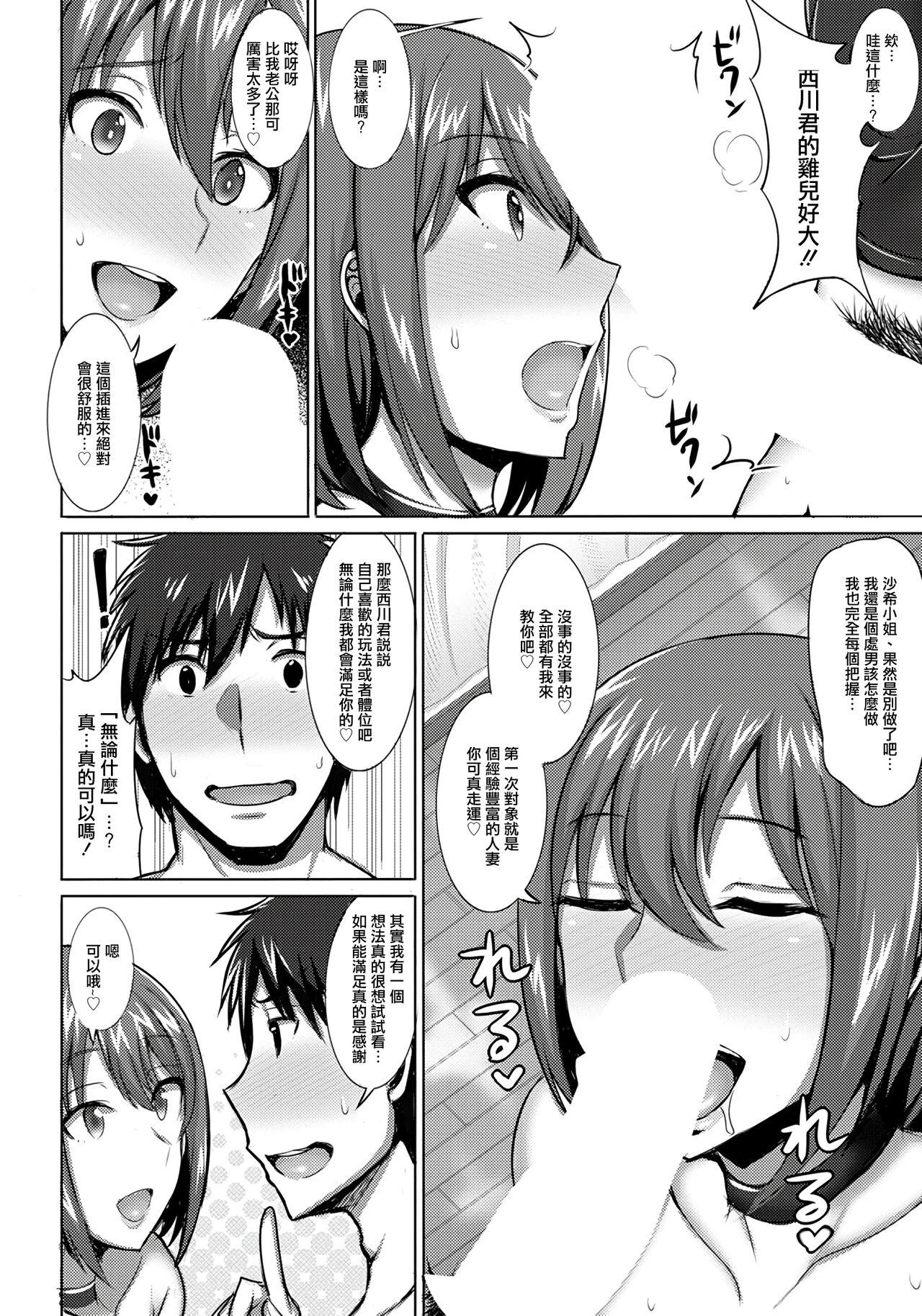 Free Fucking 人妻sweet trap！？ Old And Young - Page 6