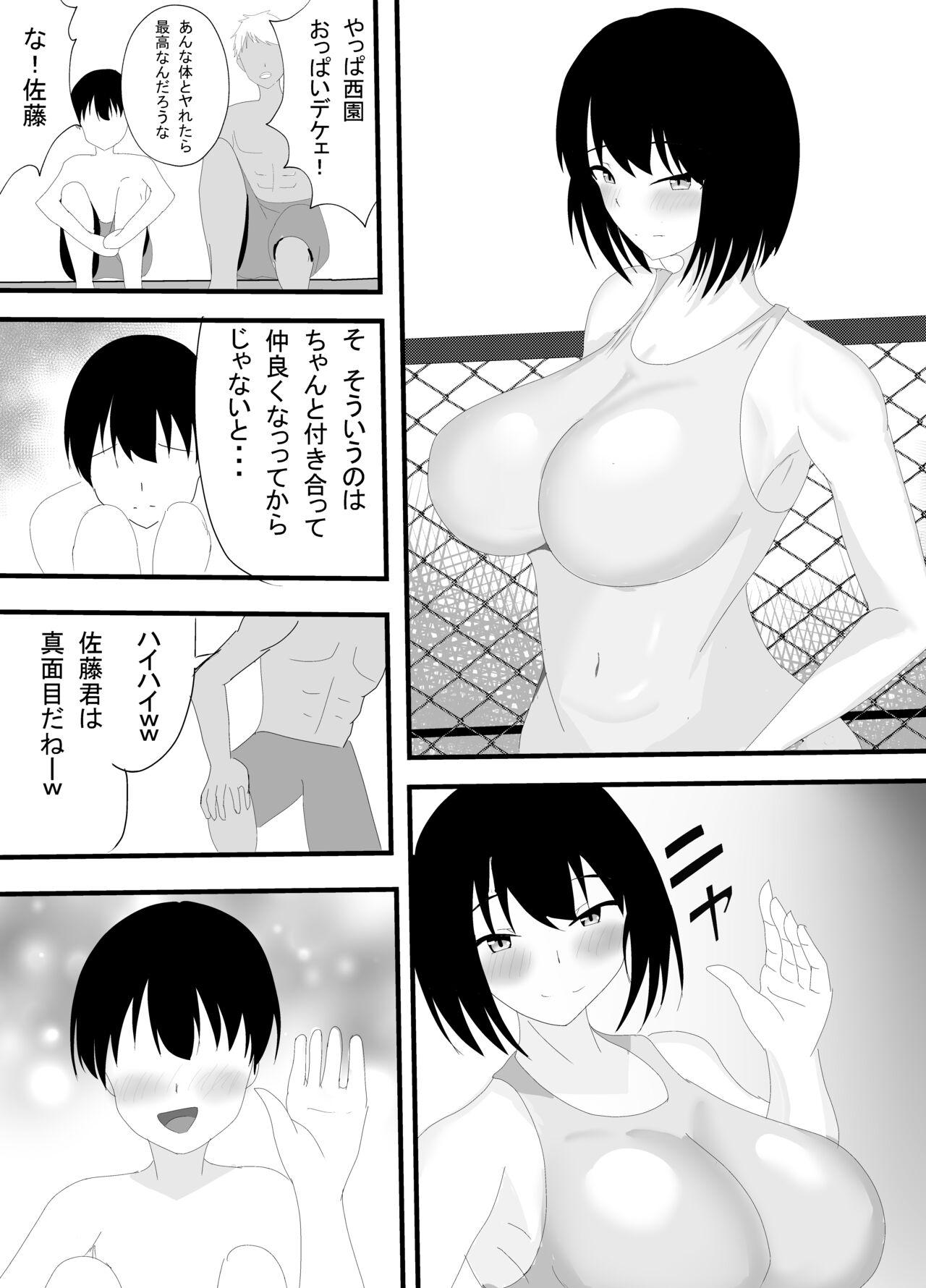 Interview 僕の知らない雌の顔 Public Nudity - Page 6