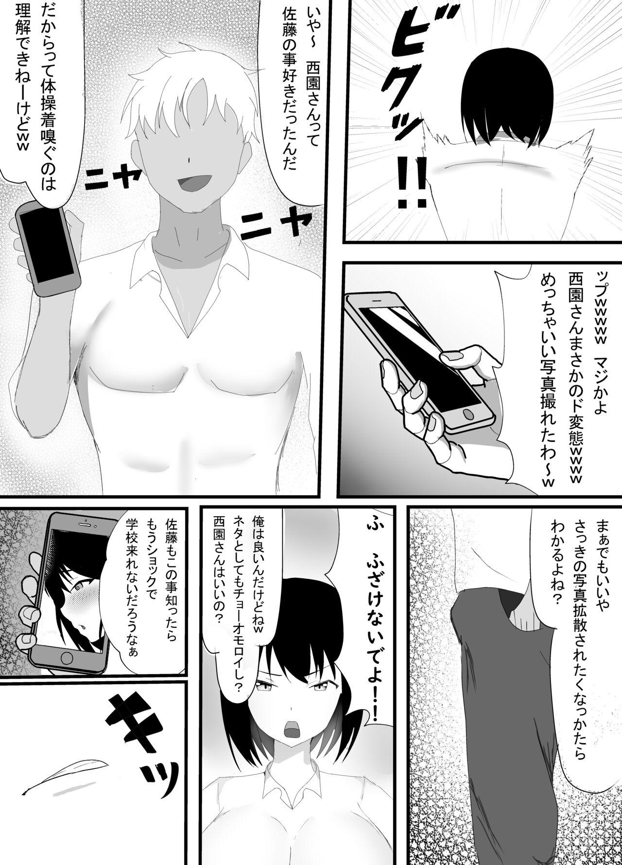 Interview 僕の知らない雌の顔 Public Nudity - Page 9